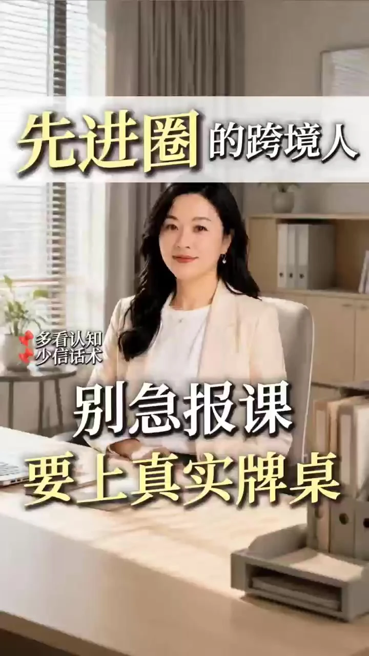 数字人口播 12 · 入行与学习选择